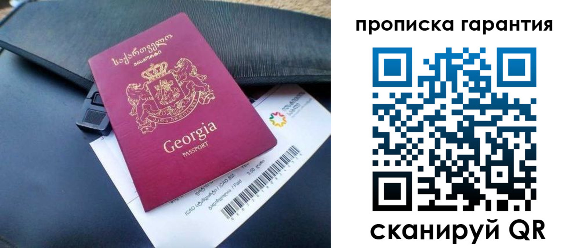 прописка законно в Арзамасе