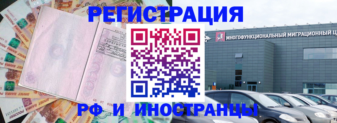 прописка паспорт в Арзамасе