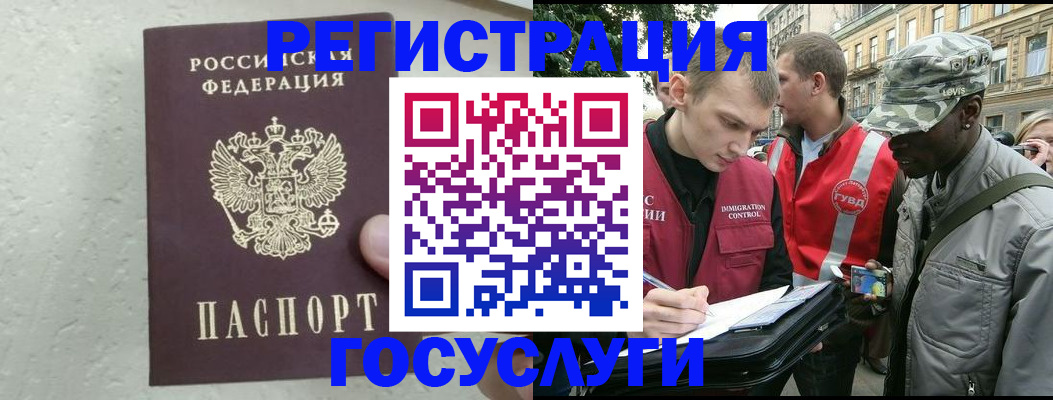 временная регистрация госуслуги в Арзамасе